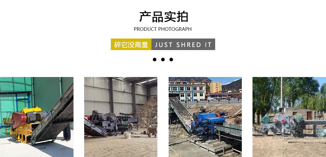 全自動(dòng)削片機(jī)現(xiàn)場(chǎng)案例 全自動(dòng)削片機(jī)現(xiàn)場(chǎng)案例