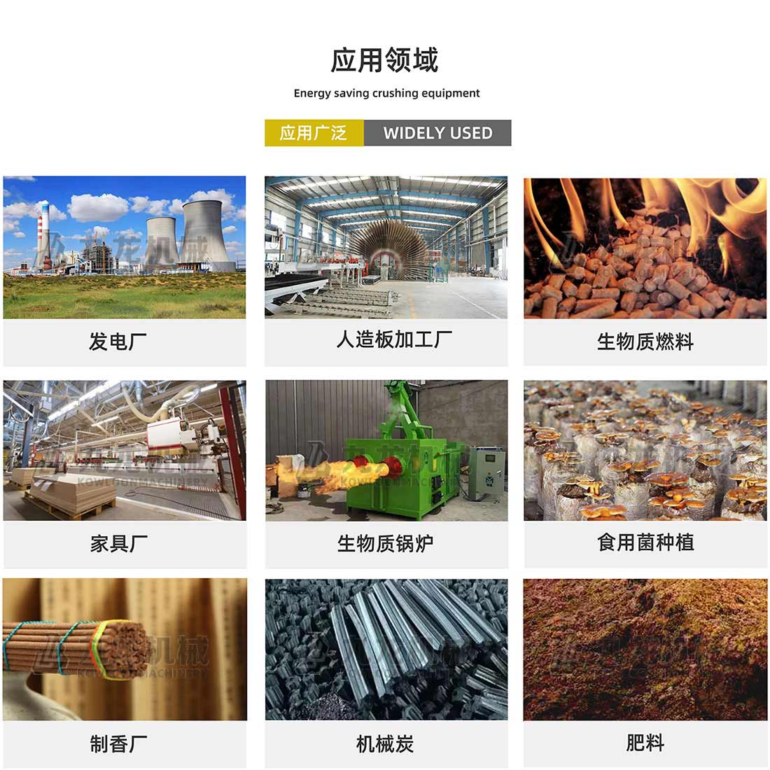 大型樹枝粉碎機應用領(lǐng)域 大型樹枝粉碎機應用領(lǐng)域