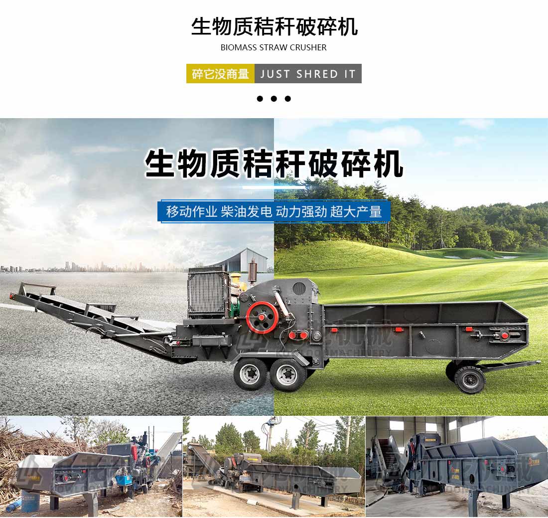 生物質(zhì)秸稈破碎機 生物質(zhì)秸稈破碎機